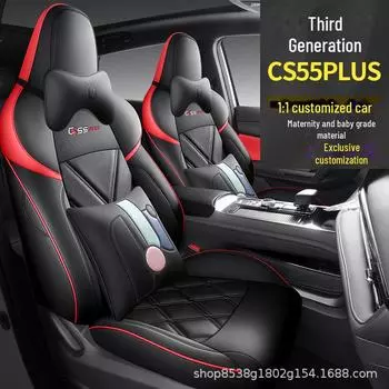 Чехол на сиденье Changan CS55PLUS Full Surround — третье поколение модификации интерьера Standard Edition