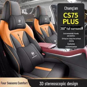 Чехол на сиденье Changan CS75 Plus: Дышащая, полностью закрытая, универсальная подушка для всех сезонов. standard version (half cover for the rear row) черный серый