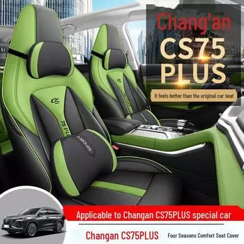 Чехол на сиденье Changan CS75plus 2022: Всесезонная полноразмерная автомобильная подушка Standard Edition, Back Half Package яблочный зеленый