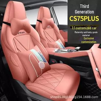 Чехол на сиденье Changan CS75PLUS 3-го поколения Full Surround Seat - индивидуальная подушка для салона автомобиля Standard Edition