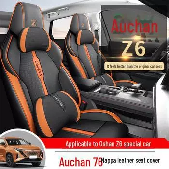 Чехол на сиденье Changan Oushang Z6 из перфорированной кожи — универсальный, 1,5-тонный, синий кит, полный объем, всесезонный. Standard Edition, half pack in the back row