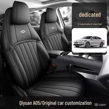 Чехол на сиденье Changan Qiyuan A05 All-Season 70Pro 2024 года с ароматом 145Max Standard Edition коричневый