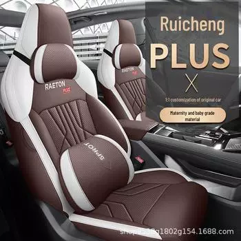 Чехол на сиденье Changan Ruicheng Plus 2023 из перфорированной кожи — универсальный, подходит для любого сезона Standard Edition