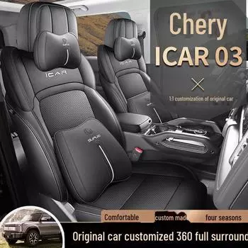 Чехол на сиденье Chery iCAR03: Всесезонная перфорированная кожа, полный охват, подходит для 24 моделей. standard edition; Chery iCAR03