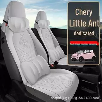 Чехол на сиденье Chery Little Ant EQ1 Half-Pack 2024 года — универсальная всесезонная подушка для женщин standard edition
