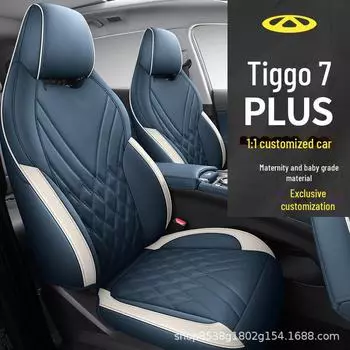 Чехол на сиденье Chery Tiggo 7PLUS - 2023 Всесезонный, полноразмерный чехол для Tiggo 7PLUS Standard Edition