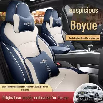 Чехол на сиденье Geely Boyue All-Season из перфорированной кожи, универсальный Boyue Special Edition Standard Edition глубокий/синий