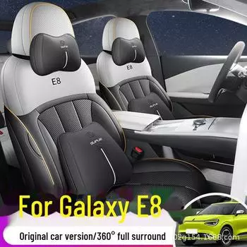 «Чехол на сиденье Geely Galaxy E8 из перфорированной кожи — всесезонный, полный объем» Standard Edition, five seats all-inclusive