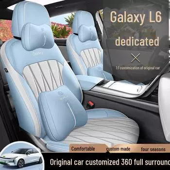 Чехол на сиденье Geely Galaxy L6 2023 All-Season 1.5T из кожи, износостойкий, с полным дизайном Standard Edition светло-коричневого