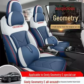 Чехол на сиденье Geely Geometry E All-Season Leather для автомобилей на новых источниках энергии Standard version, half-pack in the back row