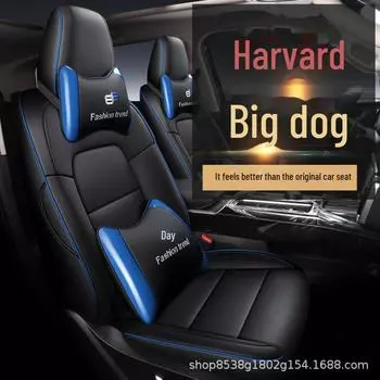Чехол на сиденье Haval Big Dog Husky Universal - Border Collie Edition Standard Edition синий/чёрный