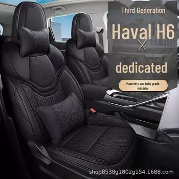 Чехол на сиденье Haval H6 для третьего поколения 2021 года, всесезонная полноразмерная автомобильная подушка, универсальная посадка Upgraded Standard Model