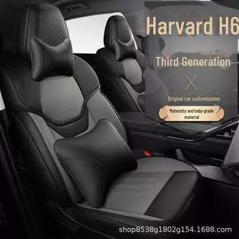 Чехол на сиденье Haval H6: Универсальная всесезонная автомобильная подушка City третьего поколения и Champion второго поколения с полным охватом. Standard Edition черный серый