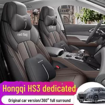 Чехол на сиденье Hongqi HS3 Promising and Brave Summer Edition 2023 года из натуральной кожи All-inclusive standard version чёрный/кофейный