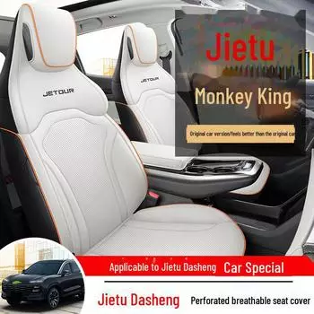 Чехол на сиденье Jetour Dasheng из перфорированной кожи – универсальный, всесезонный, с индивидуальной подгонкой Standard Edition, half-covered rear seat светло-серый