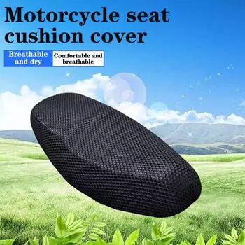 Чехол на сиденье мотоцикла, теплоизоляционный чехол, защитный чехол, накладка на электромобиль, тепло- и водонепроницаемый сетчатый чехол