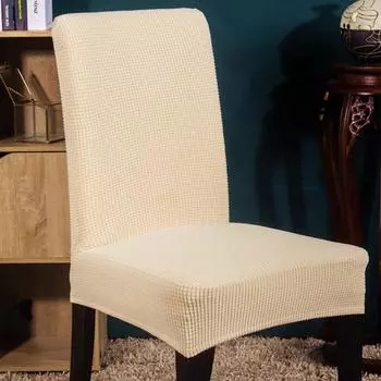 Чехол на стул из высокоэластичного материала, чехол на спинку стула в отеле, чехол на табурет, простой современный чехол на обеденный стул L49cmX W49cmX D58cm