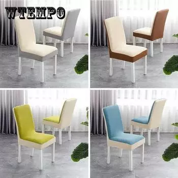 Чехол на стул, соответствующий цвету, бытовой утолщенный эластичный чехол на спинку, универсальный универсальный чехол для подушки, эластичный чехол на табурет