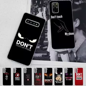 Чехол «Не трогай мой телефон» для Samsung S21 A10 для Redmi Note 7 9 для Huawei P30Pro Honor 8X 10i Samsung S21