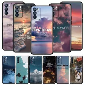 Чехол с изображением русского цитаты и слогана для Oppo Find X6 X5 A54 A53 A52 A9 A15 A95 A17 A16 A76 A74 A57 Reno7 Reno6 Pro Plus 5G Oppo A54
