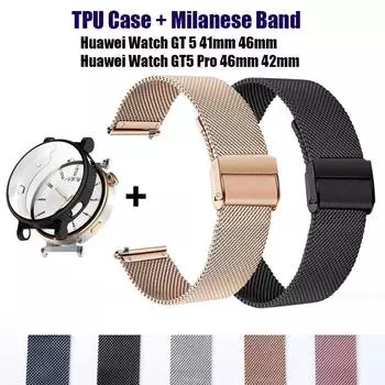 Чехол TPU + миланский ремешок для Huawei Watch GT 5 46 мм 41 мм металлический браслет ремешок из нержавеющей стали для Huawei GT5 Pro 46 мм 42 мм Shell Correa ремешок для часов GT5 41mm серебряный