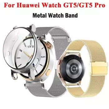 Чехол TPU + миланский ремешок для Huawei Watch GT 5 41 мм 46 мм металлический браслет ремешок из нержавеющей стали для Huawei GT5 Pro 46 мм 42 мм Shell Correa ремешок для часов GT5 41mm серебряный