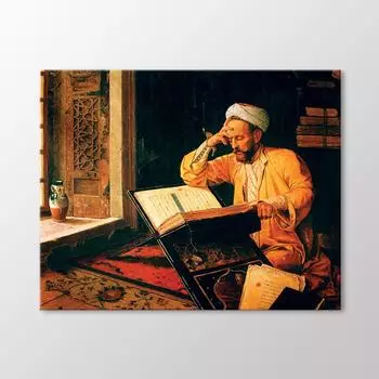 Человек, читающий Коран, картина