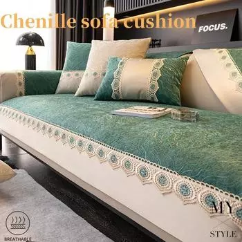 Chenille Sofa Cushion Four Seasons General Cover Cushion Luxury Non-slip Sofa Cushion Sofa High-grade Cover Summer Sofa Towel 90x90