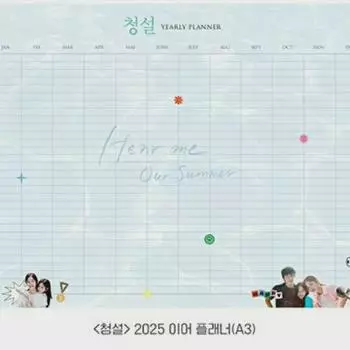 Cheongseol Hong Kyung Noh Yun-seo Kim Min-joo Year Planner