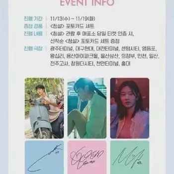 Cheongseol Photo Card Set - Cgv Week 2 Viewing Bonus