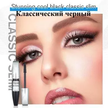 Черная тушь, водостойкая, несмазывающаяся, длинная и подкручивающаяся тушь чёрный