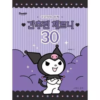 Черни 30 подведены итоги с Куроми, так музыка, Чо Джи-молодые корейские популярные игрушки