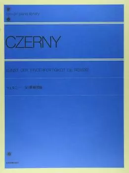 Черни Этюд 50 №.