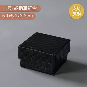 Черно-белая упаковка для ювелирных изделий с изображением неба и земли, серьги, кольца, браслеты, ожерелья, упаковочная коробка для ювелирных изделий. Black No. 1 5.1 * 5.1 * 3.3cm