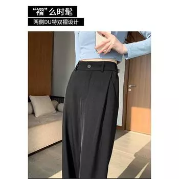 Черные брюки женские, весна и осень, прямые, с высокой талией, тонкие, с драпировкой, грушевидной формы, широкие брюки S чёрный