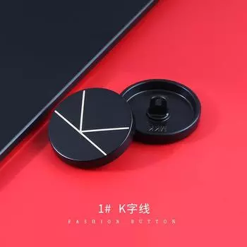 Черные металлические пуговицы шерстяное пальто кашемировая куртка высококачественные пуговицы универсальные круглые мужские и женские костюмные пуговицы 1 #K word * 24L = 15.0 MM