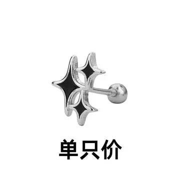 Черные серьги-гвоздики с четырьмя звездами и винтовой пряжкой, простые нейтральные серьги Dark Wind Personality Dancing, оптовая продажа Copper (with screw beads)