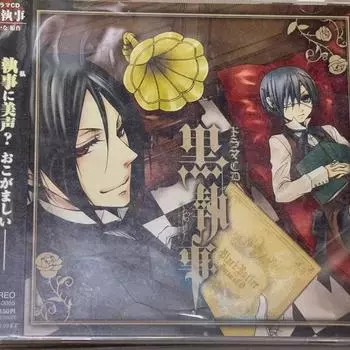 Черный дворецкий Дези Драма CD-Сиэль Себастьян