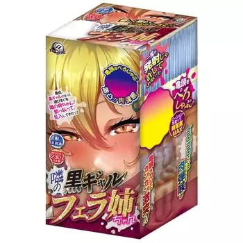 Черный гал минет по соседству [A-one]