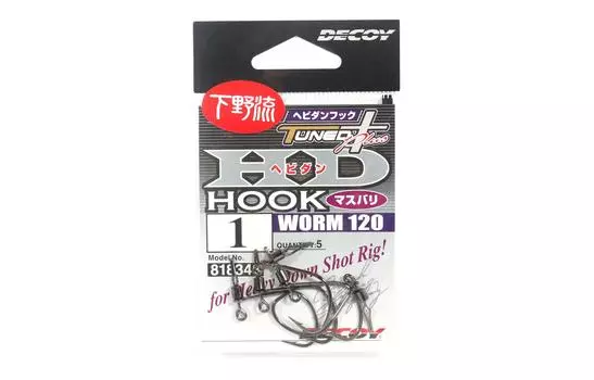 Червь-приманка 120HD Тяжелый пух Размер выстрела 1 (8343)