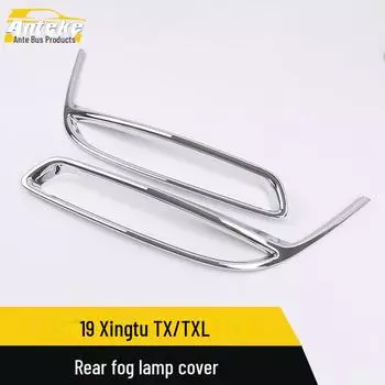 Chery 19 Xingtu TX/TXL Задние противотуманные фары Крышки багажника Glossy surface*2