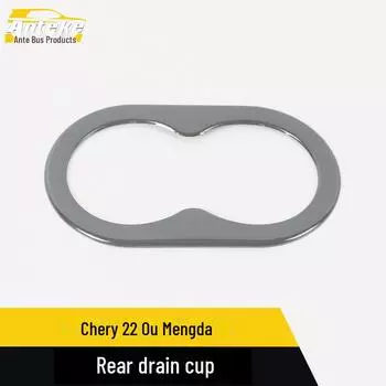 Chery 22 Ou Mengda Rear Cup Holder Stainless Steel Decorative Frame 1 piece