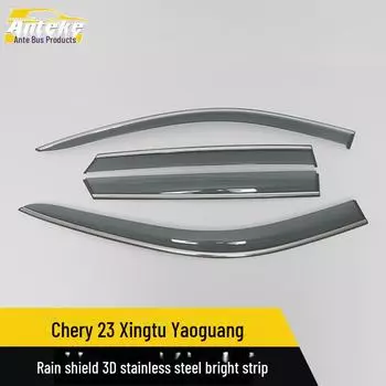 Chery 23 Xingtu Yaoguang 3D Нержавеющая сталь Дождевой щиток Декоративная наклейка glue * 4