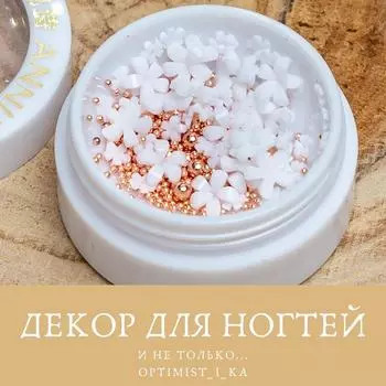 Чешуйки для ногтей с пятью лепестками, не выцветающие, белые, стильные, маленькие, сделай сам, белый цветок, украшение для ногтей для женщин 2