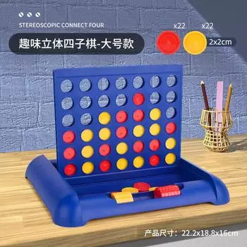 Chess Connect Классическая семейная настольная игра Игрушки Веселая развивающая игрушка для детей Дети Четыре в ряд Бинго Развлекательная игра