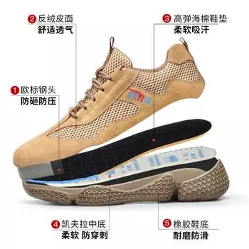 Четыре рабочие защитные туфли с защитой от проколов и ударов, из нескользящей кожи, непромокаемые, легкие, дышащие, рабочие защитные туфли C1051-Large hole breathable model; 38