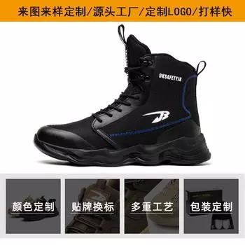 Четыре сезона высокого верха трудовое страхование nti-разбивающее и антипирсинг трудовое страхование износостойкое и безопасное 681 black; 37