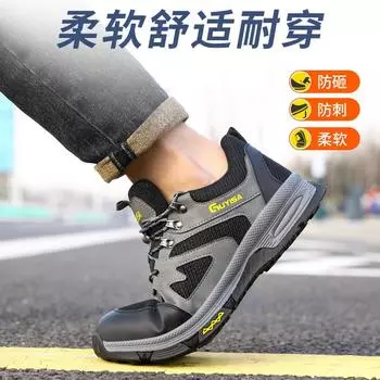 Четыре вида защитной обуви от проколов и ударов для мужчин и женщин, удобная спортивная защитная обувь, защитная рабочая обувь C1071-Summer Breathable; 36