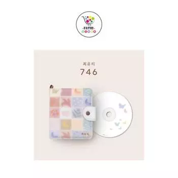 Чхве Юри 1-й альбом 746