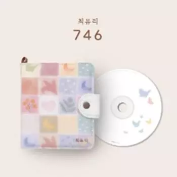 Чхве ю Ри - 1-й [746] 0